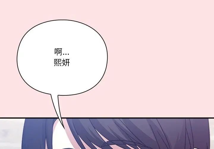 扑通扑通终极密码 - 第19話 - page 17