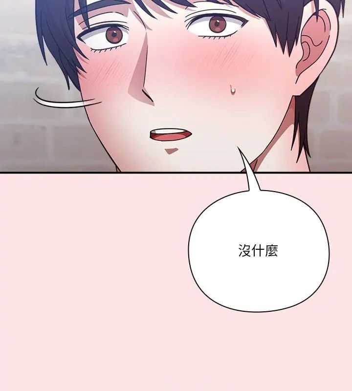 扑通扑通终极密码 - 第19話 - page 18