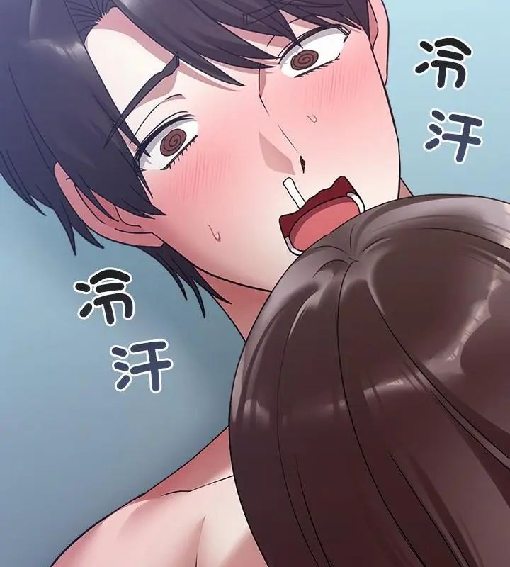 扑通扑通终极密码 - 第19話 - page 25