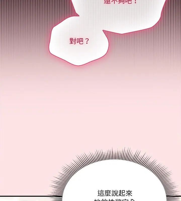 扑通扑通终极密码 - 第19話 - page 27