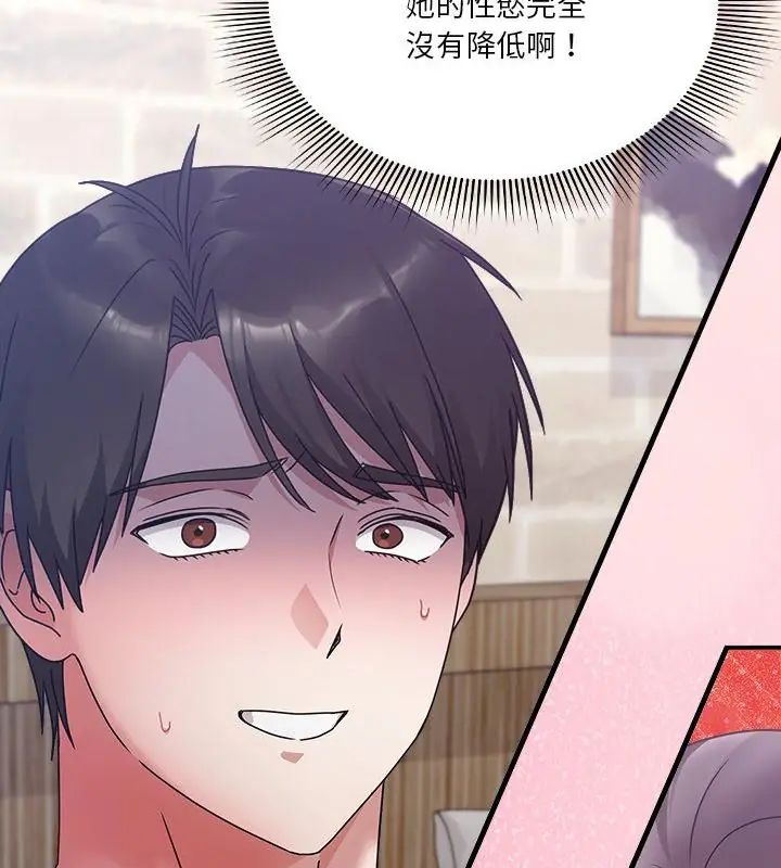 扑通扑通终极密码 - 第19話 - page 28