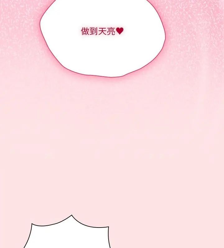扑通扑通终极密码 - 第19話 - page 31