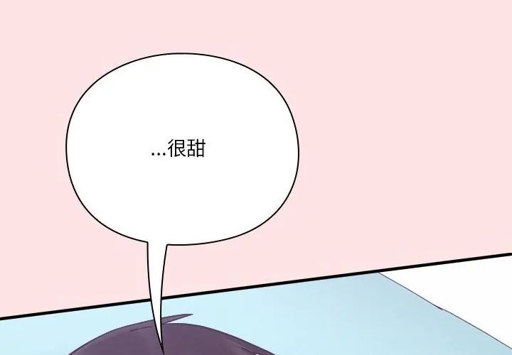 扑通扑通终极密码 - 第19話 - page 44