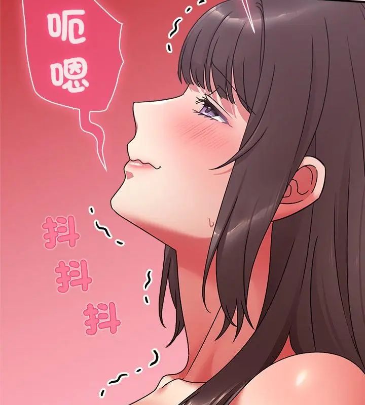 扑通扑通终极密码 - 第19話 - page 58