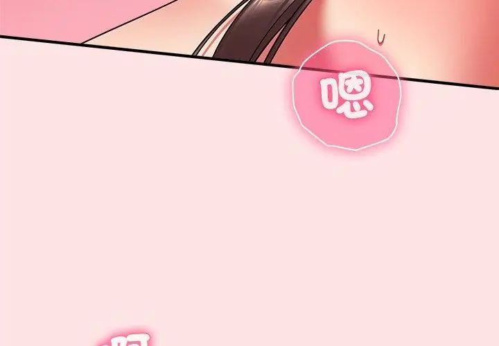扑通扑通终极密码 - 第19話 - page 59