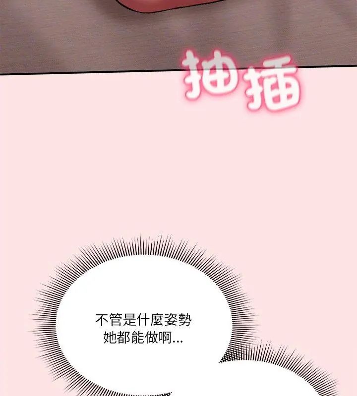 扑通扑通终极密码 - 第19話 - page 63