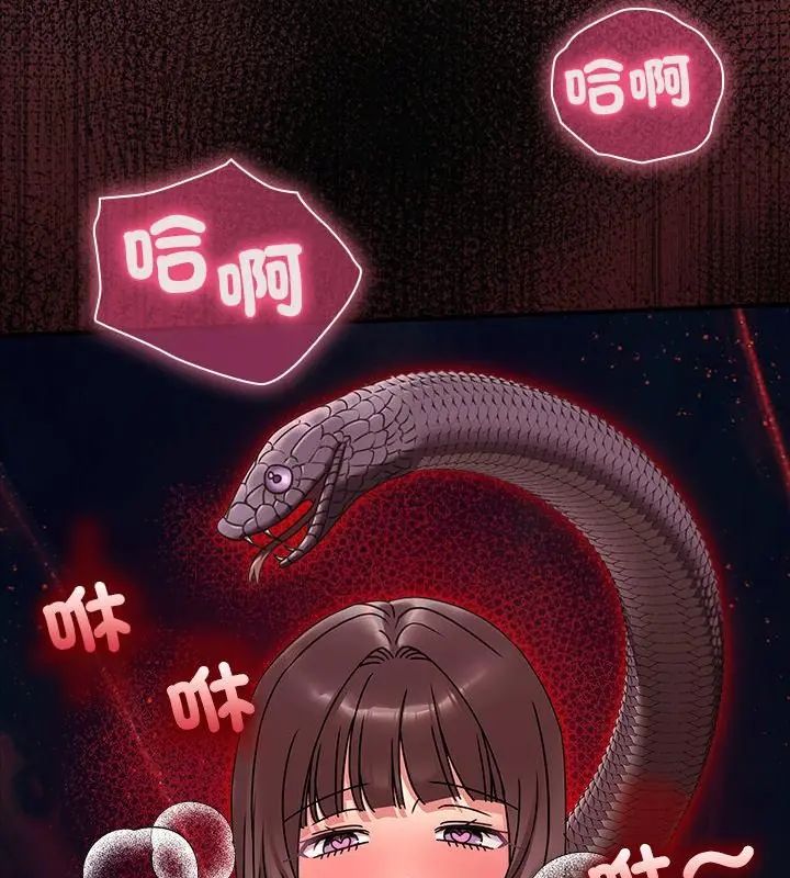 扑通扑通终极密码 - 第19話 - page 79