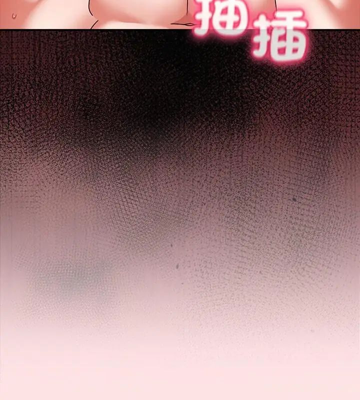 扑通扑通终极密码 - 第19話 - page 82
