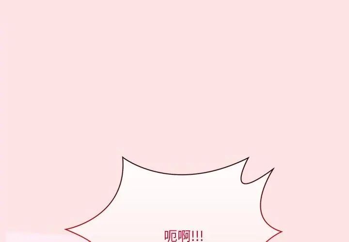扑通扑通终极密码 - 第19話 - page 83