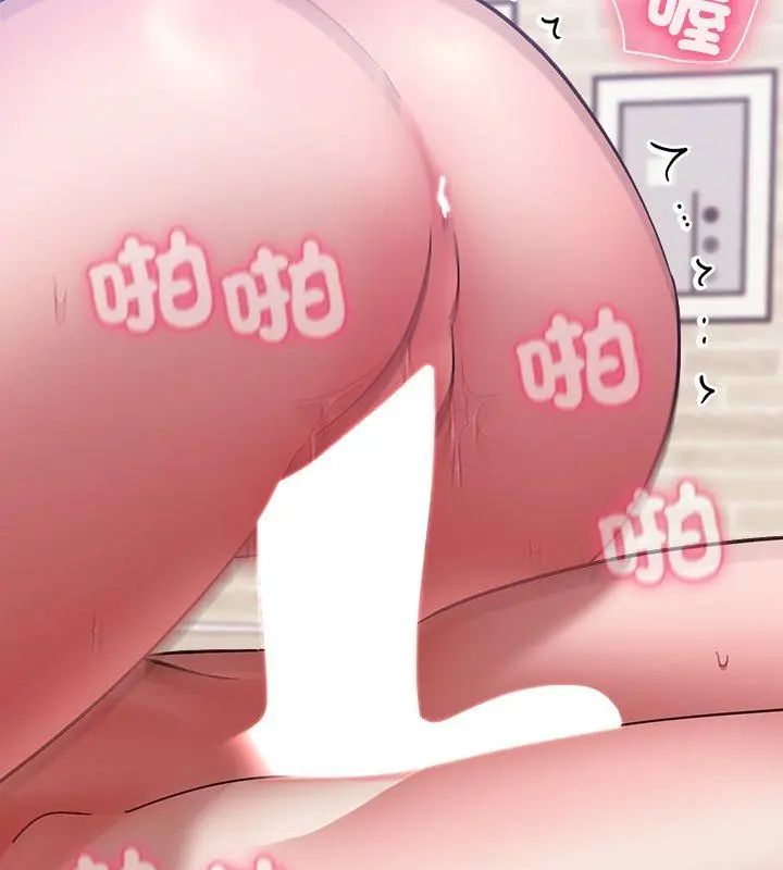 扑通扑通终极密码 - 第19話 - page 102