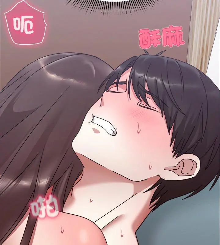 扑通扑通终极密码 - 第19話 - page 111