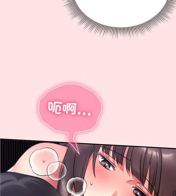 扑通扑通终极密码 - 第19話 - page 115