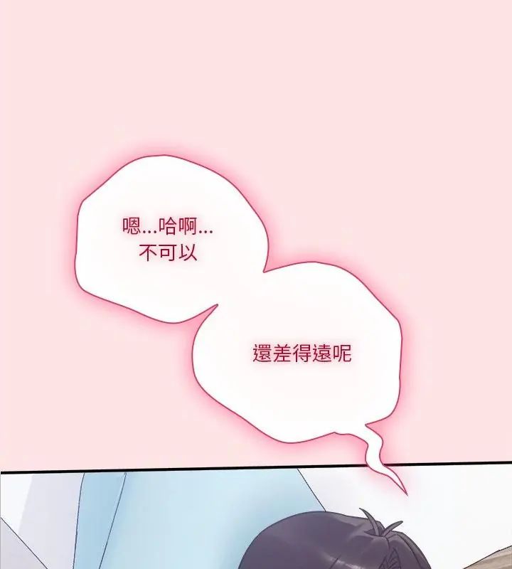 扑通扑通终极密码 - 第19話 - page 118