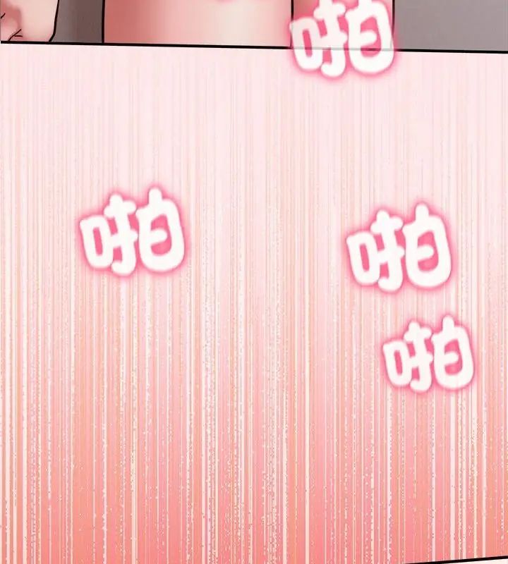 扑通扑通终极密码 - 第19話 - page 121