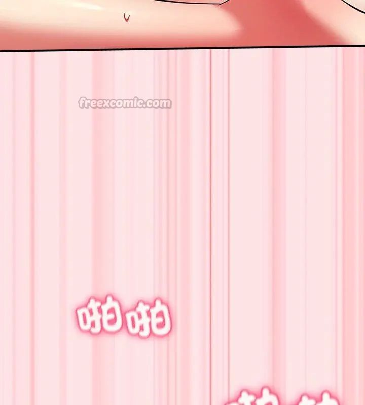 扑通扑通终极密码 - 第19話 - page 135