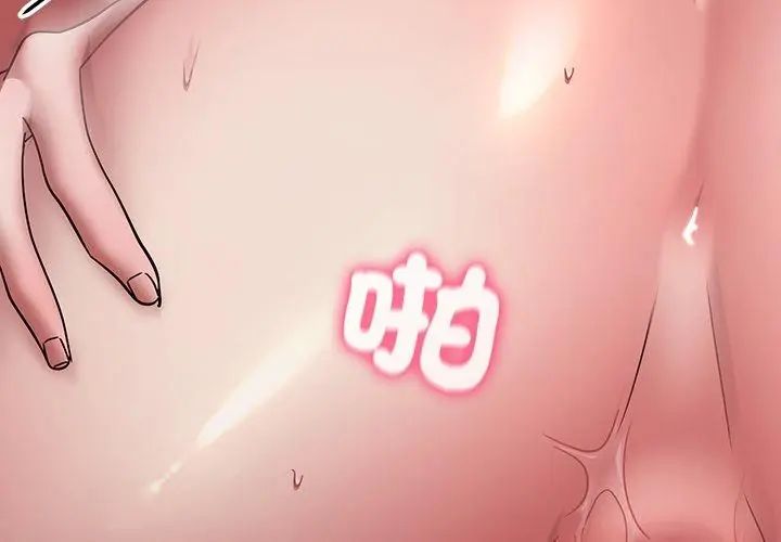 扑通扑通终极密码 - 第19話 - page 152