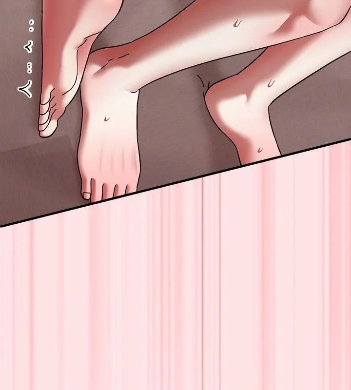 扑通扑通终极密码 - 第19話 - page 162