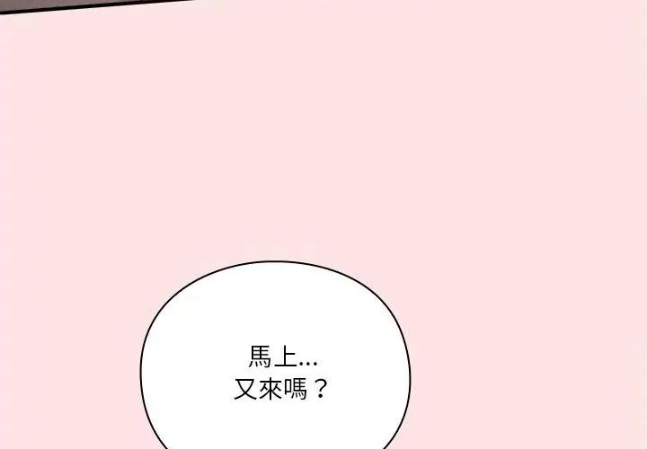 扑通扑通终极密码 - 第19話 - page 170