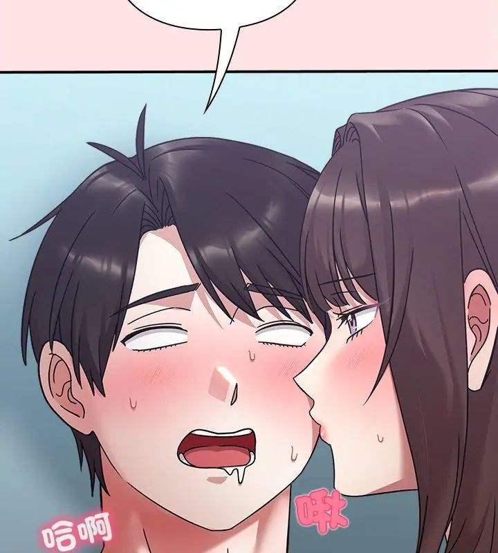 扑通扑通终极密码 - 第19話 - page 171