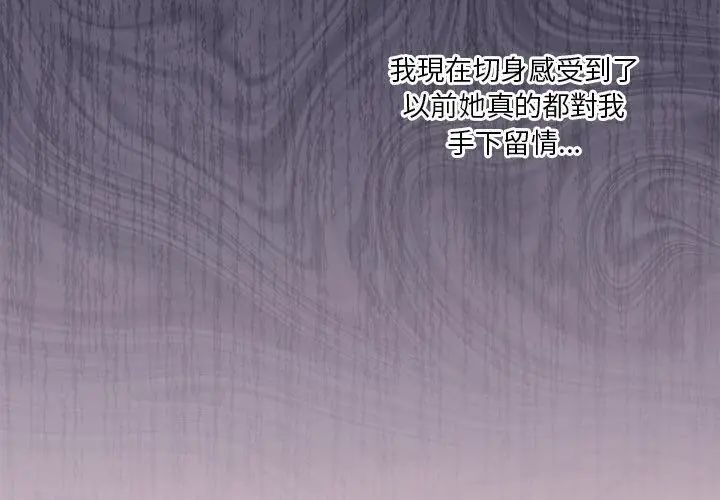 扑通扑通终极密码 - 第19話 - page 176