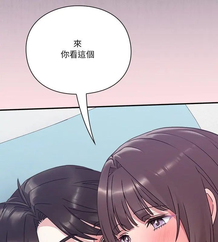 扑通扑通终极密码 - 第19話 - page 177