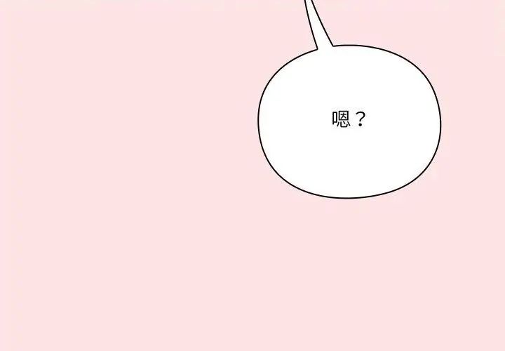扑通扑通终极密码 - 第19話 - page 179