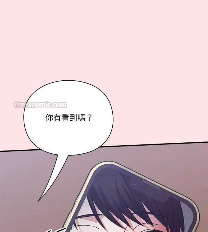 扑通扑通终极密码 - 第19話 - page 180