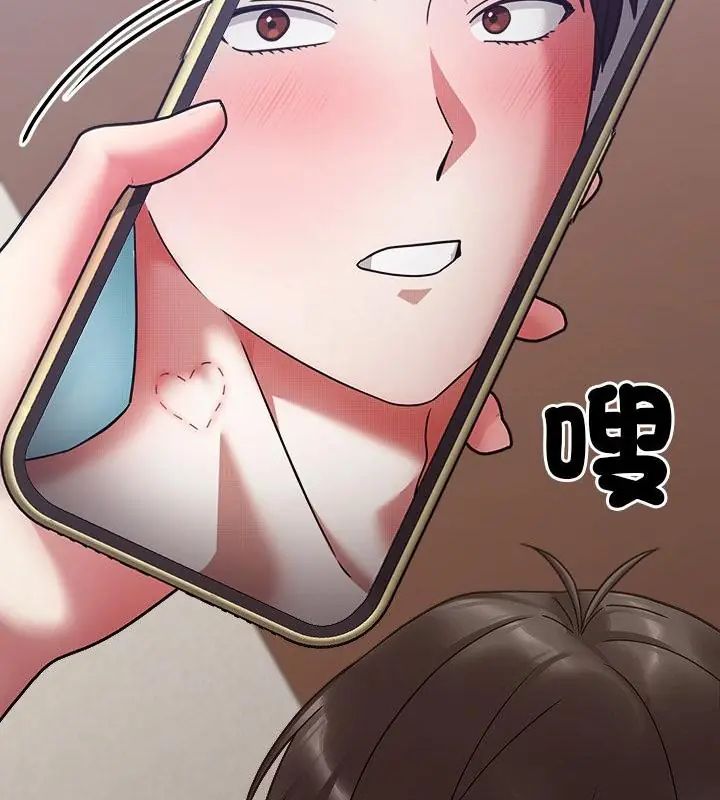 扑通扑通终极密码 - 第19話 - page 181