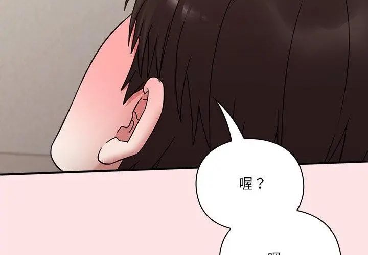 扑通扑通终极密码 - 第19話 - page 182