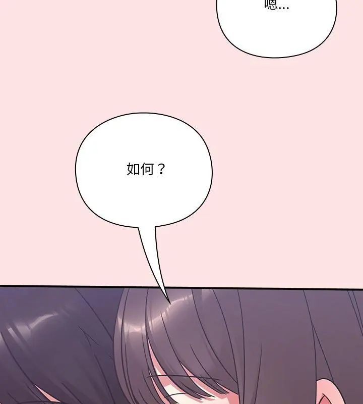 扑通扑通终极密码 - 第19話 - page 183