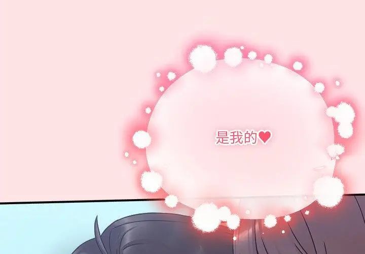扑通扑通终极密码 - 第19話 - page 188