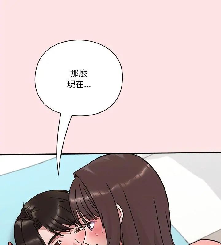 扑通扑通终极密码 - 第19話 - page 192