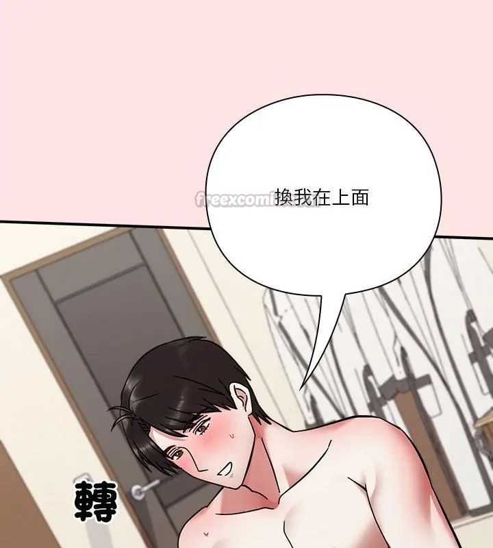 扑通扑通终极密码 - 第19話 - page 195