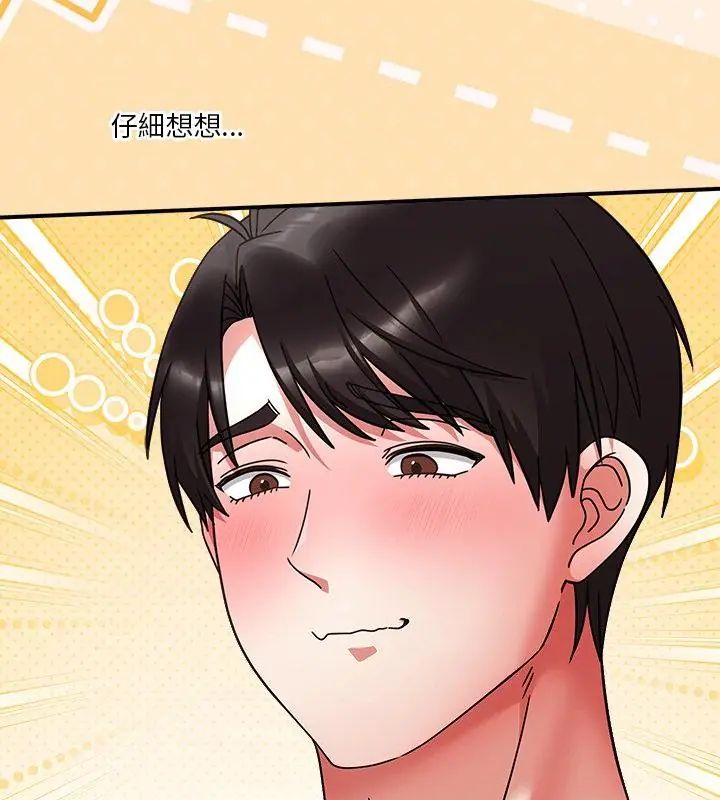 扑通扑通终极密码 - 第19話 - page 202