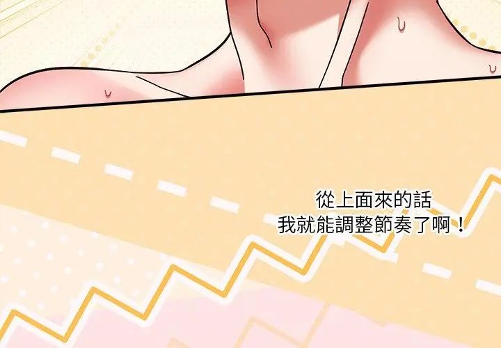扑通扑通终极密码 - 第19話 - page 203