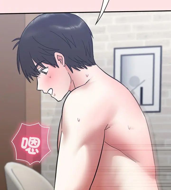 扑通扑通终极密码 - 第19話 - page 205