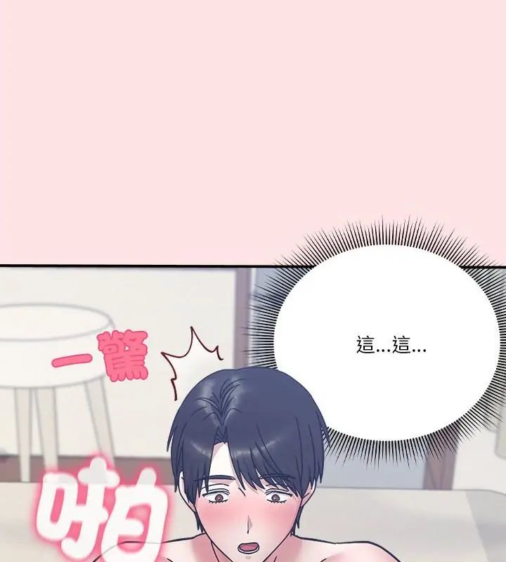 扑通扑通终极密码 - 第19話 - page 208