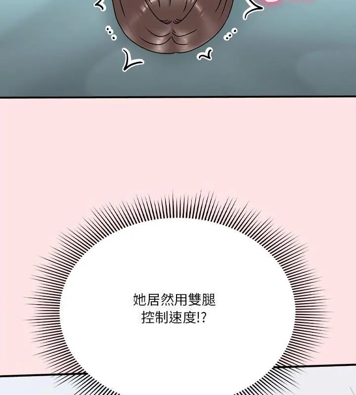 扑通扑通终极密码 - 第19話 - page 211