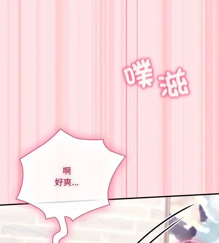 扑通扑通终极密码 - 第19話 - page 226