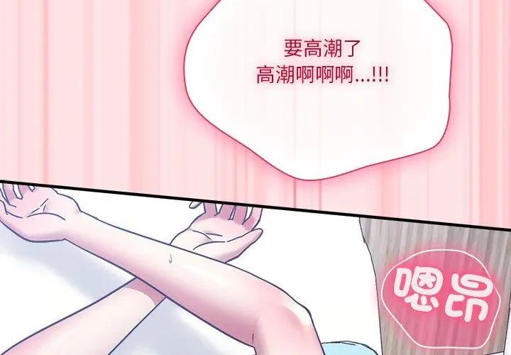 扑通扑通终极密码 - 第19話 - page 230