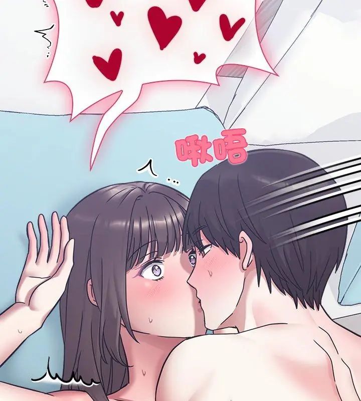 扑通扑通终极密码 - 第19話 - page 234