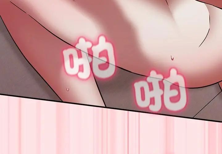 扑通扑通终极密码 - 第19話 - page 236