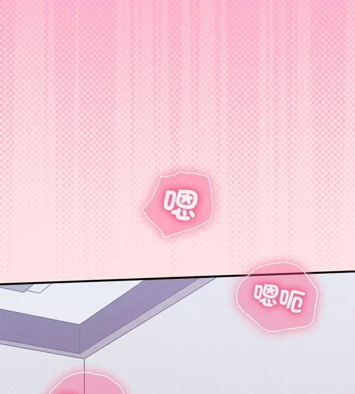 扑通扑通终极密码 - 第19話 - page 250