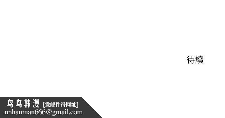 扑通扑通终极密码 - 第19話 - page 255