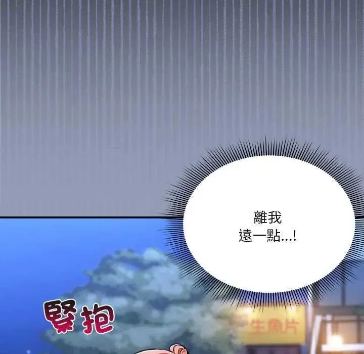 扑通扑通终极密码 - 第25話 - page 16