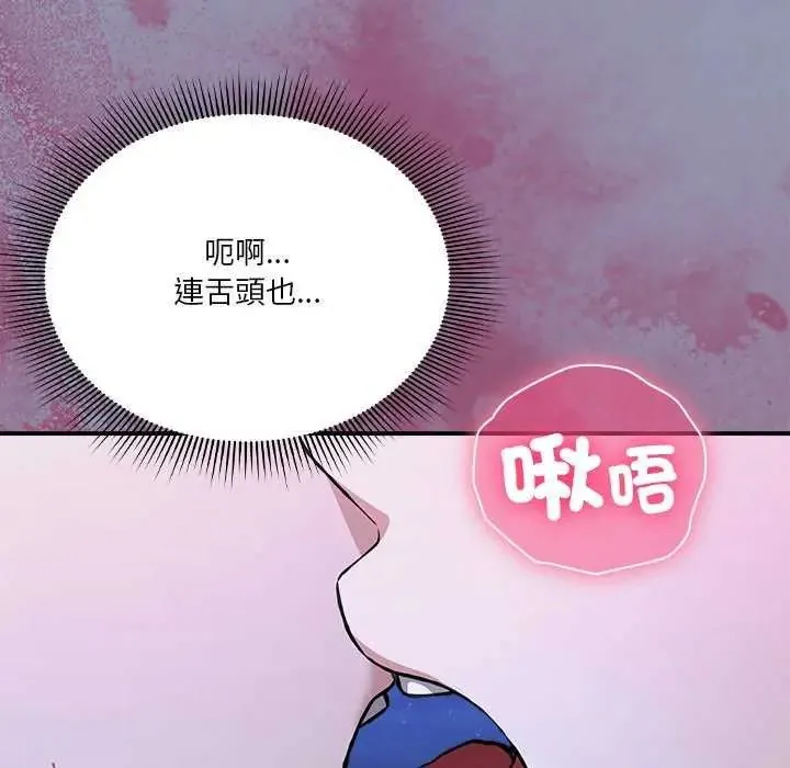 扑通扑通终极密码 - 第25話 - page 21