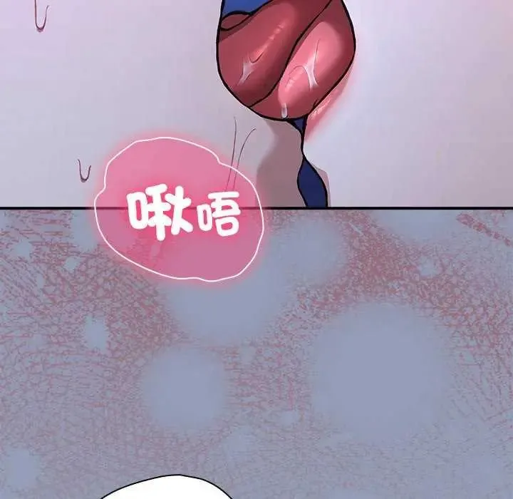 扑通扑通终极密码 - 第25話 - page 22