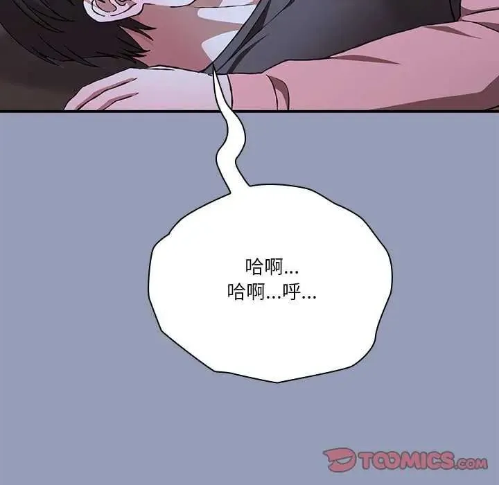 扑通扑通终极密码 - 第25話 - page 28