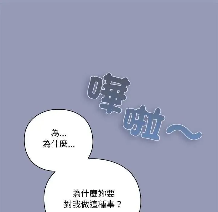 扑通扑通终极密码 - 第25話 - page 29