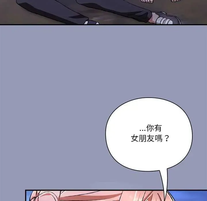 扑通扑通终极密码 - 第25話 - page 31